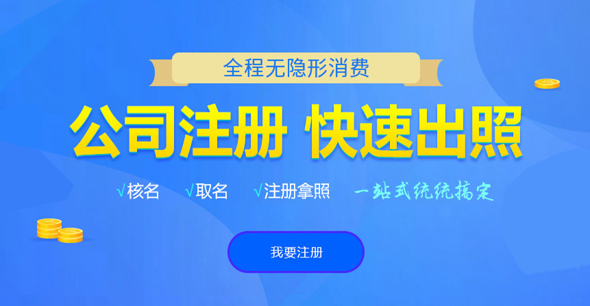 工农悦旭注册公司网