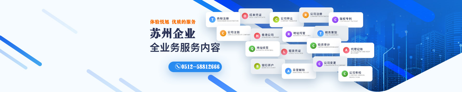 工农悦旭注册公司网